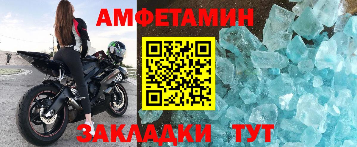 Амфетамин Premium  МЕГА как зайти  Кимры  Вход с VPN 