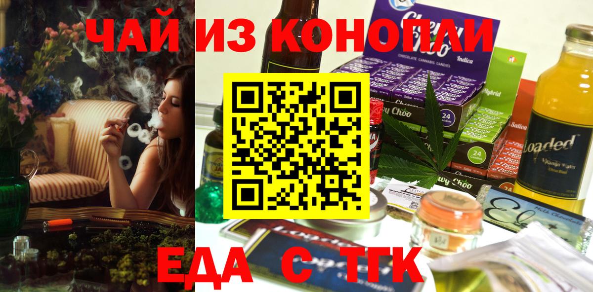 Печенье с ТГК марихуана  Вход с VPN  Кимры 