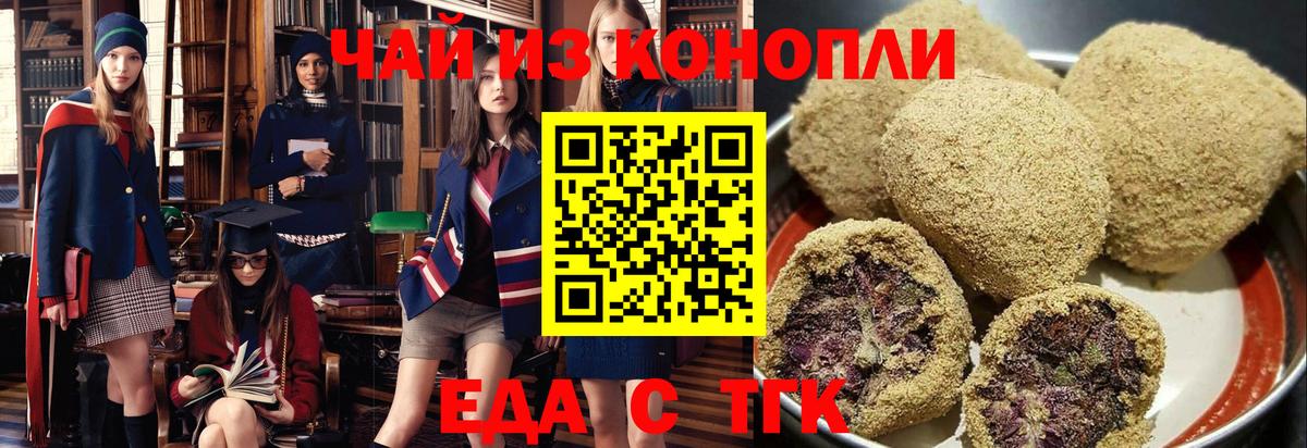 Печенье с ТГК марихуана Кимры