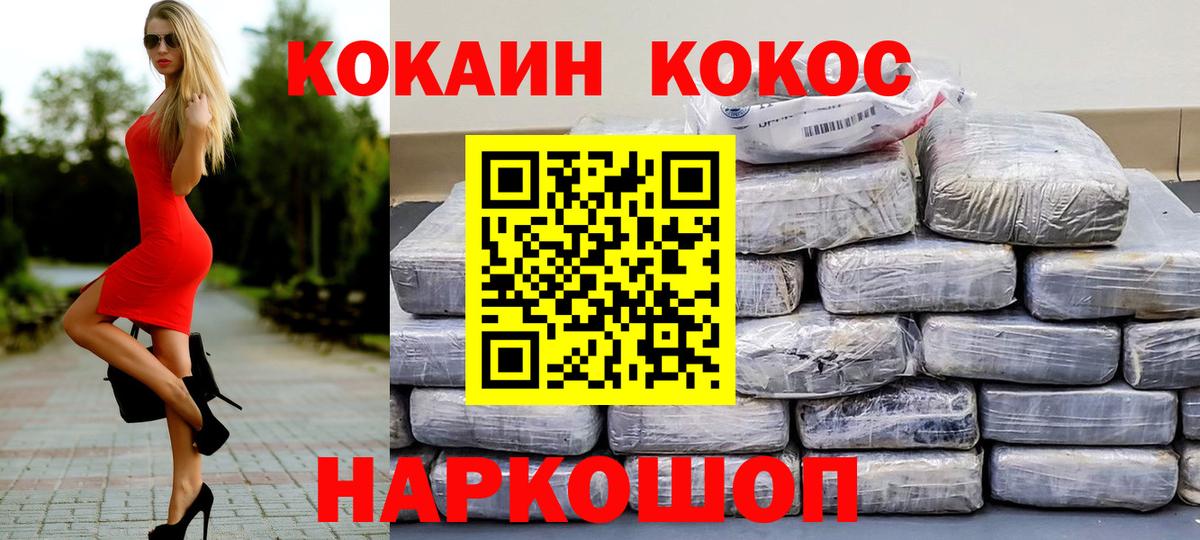 Cocaine Эквадор Кимры