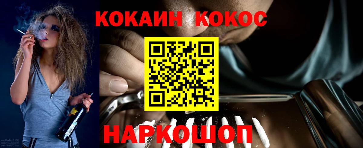 Cocaine  Кокаин Эквадор  Вход с VPN  Кимры  КОКАИН FishScale 