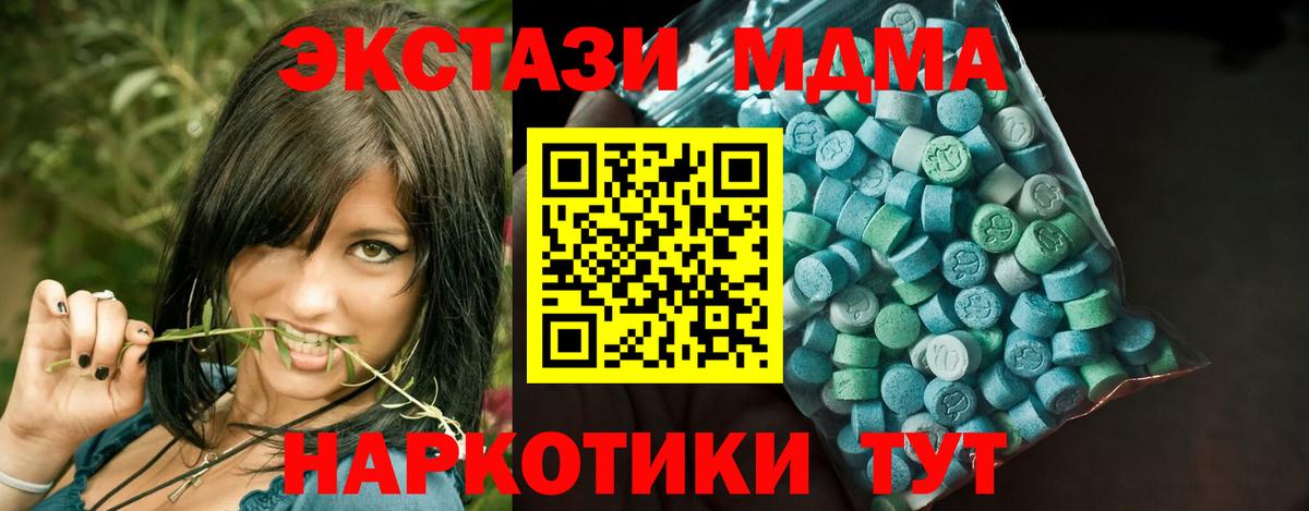 ЭКСТАЗИ 250 мг Кимры