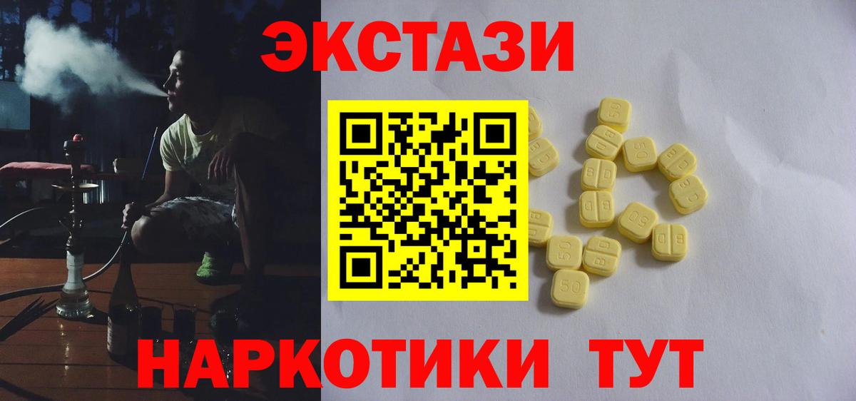 ЭКСТАЗИ Дубай  Вход с VPN  blacksprut   Ecstasy mix  Кимры  ЭКСТАЗИ 