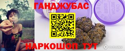 каннабис Краснокаменск