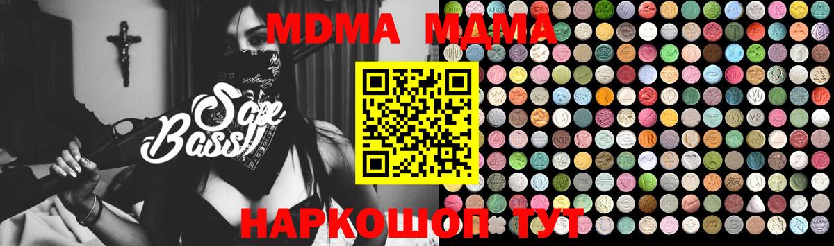 MDMA Molly  МДМА  МДМА Molly  Кимры  Вход с VPN 