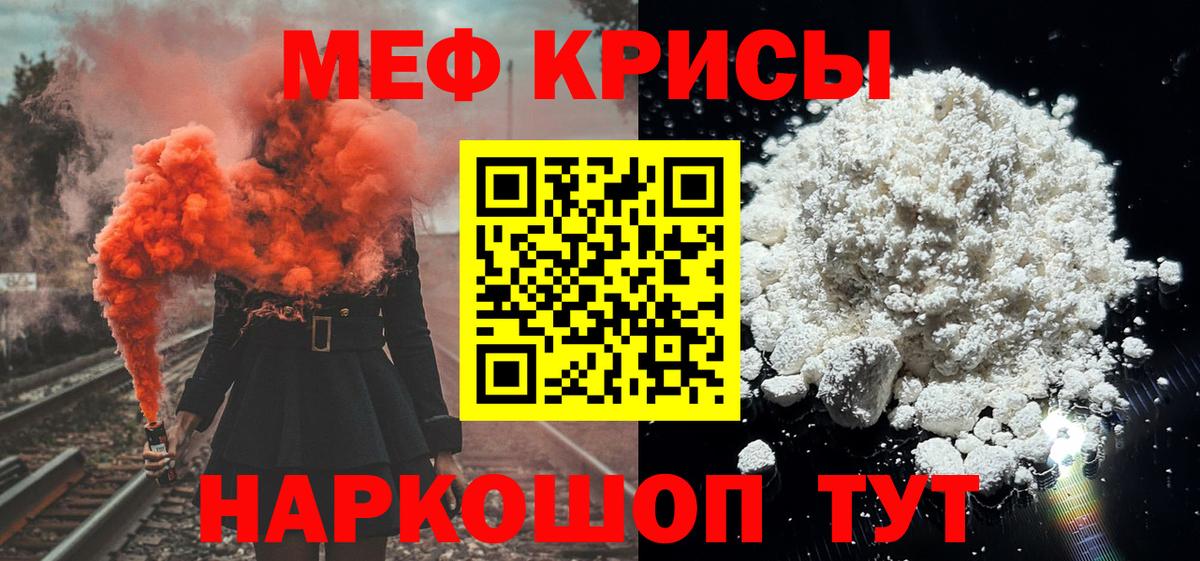 Кимры  МЕФ кристаллы  МЯУ-МЯУ  Вход с VPN  МЯУ-МЯУ 4 MMC  Мефедрон 