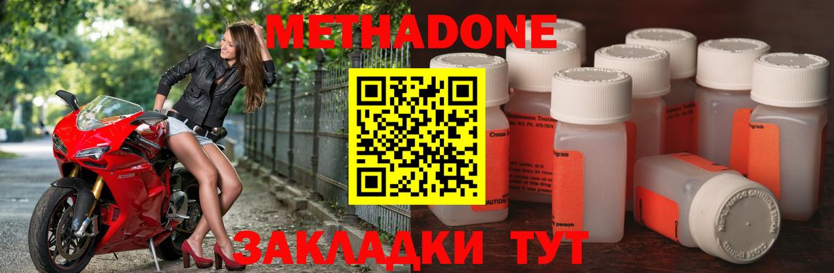Кимры  Метадон methadone  МЕТАДОН белоснежный  Вход с VPN 
