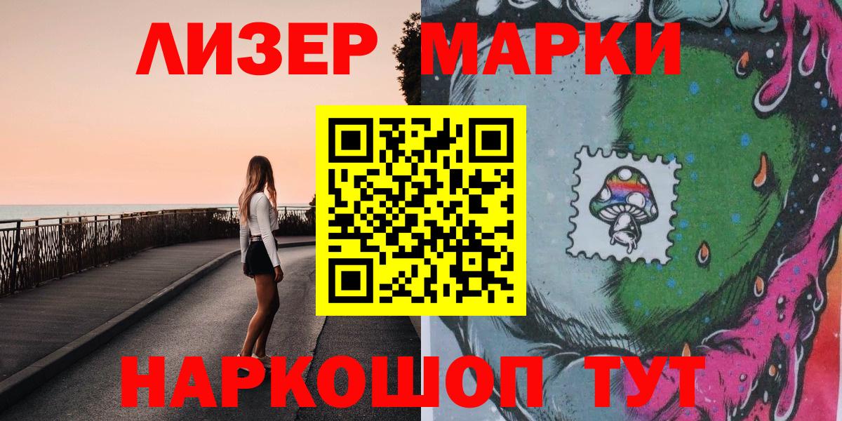 Марки N-bome 1,5мг Кимры