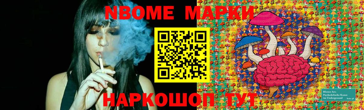 Кимры  Марки 25I-NBOMe 1,8мг  Вход с VPN 
