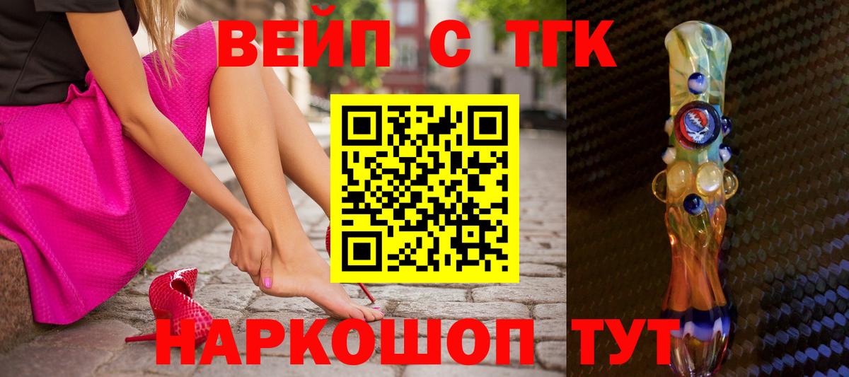 ТГК THC oil Кимры